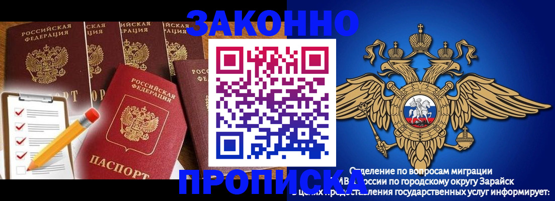 прописка для кредита в Чебаркуле