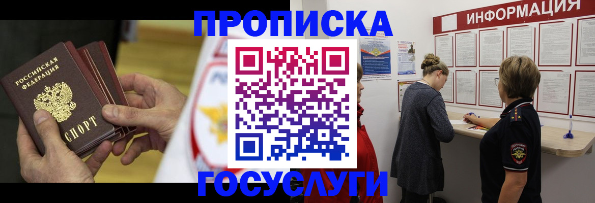 прописка для кредита в Чебаркуле