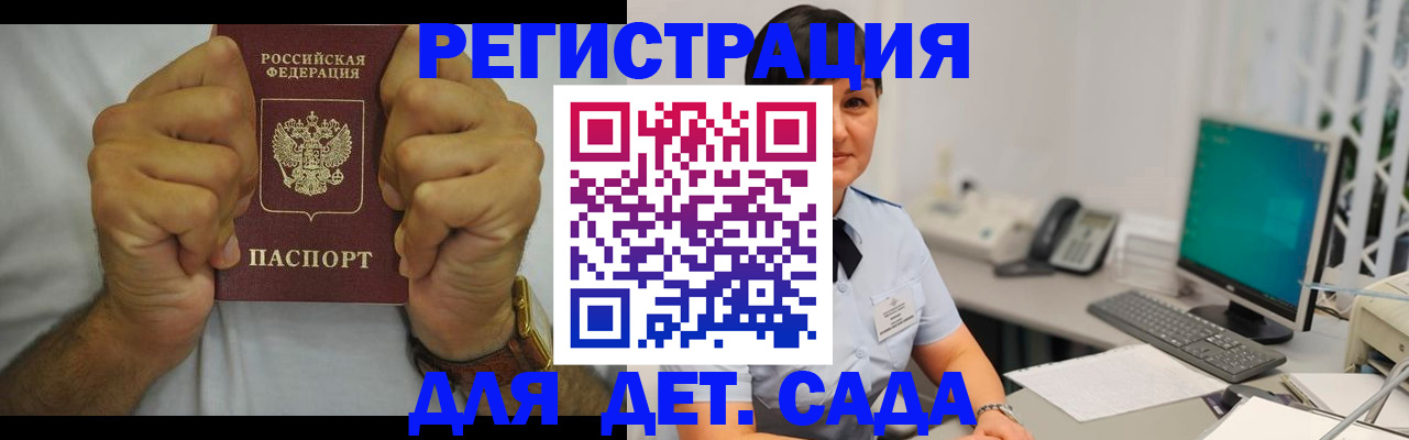 временная регистрация недорого в Чебаркуле